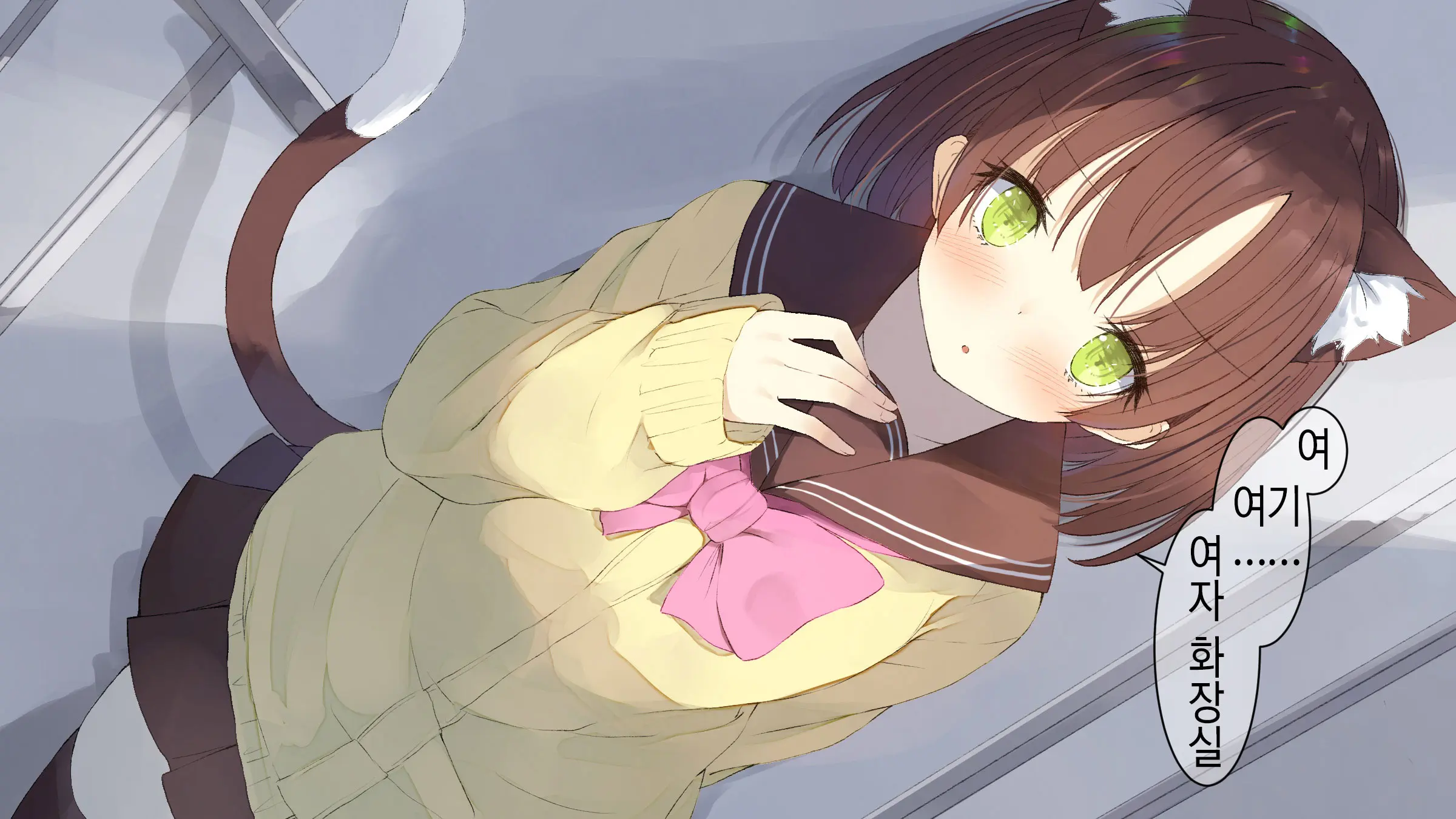 Ore No Kanojo Ni Wa Nekomimi Ga Haeteiru | 나의 여친에겐 고양이 귀가 나 있다
